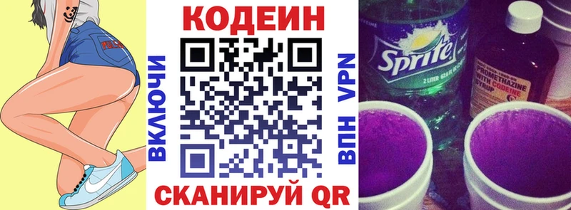 Купить где  Мариинский Посад  Codein Purple Drank 