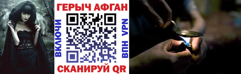 Героин Афган Мариинский Посад