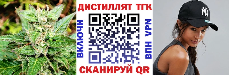 Дистиллят ТГК гашишное масло  Купить закладки  Мариинский Посад 